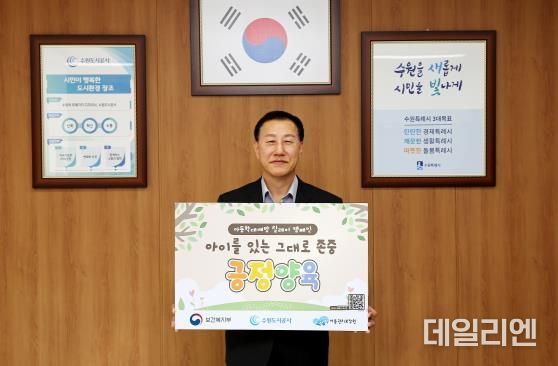 허정문 수원도시공사 사장이 18일 오전 더함파크 집무실에서 ‘아이를 있는 그대로 존중 긍정 양육’이 적인 피켓을 들고 아동학대예방 릴레이 캠페인’에 동참하고 있다. (사진=수원도시공사 제공)