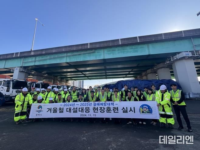 평택시 ‘24 ~ ‘25년 겨울철 대설 대응 현장훈련 실시
