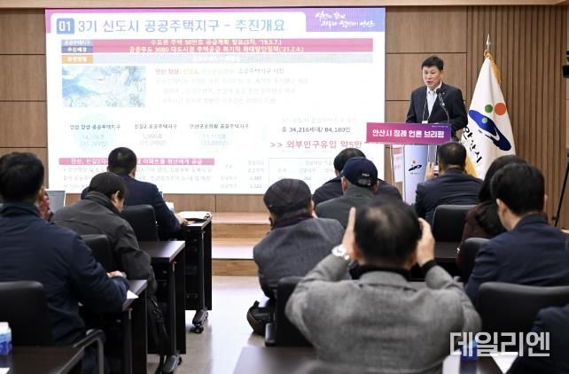 안산시, 3기 신도시 조성 박차… 인구 5만 명 유입 기대감