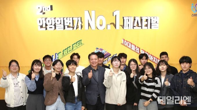 ‘청소년 꿈·소망 띄운’ 안양일번가 넘버원 페스티벌 성황 속 마무리