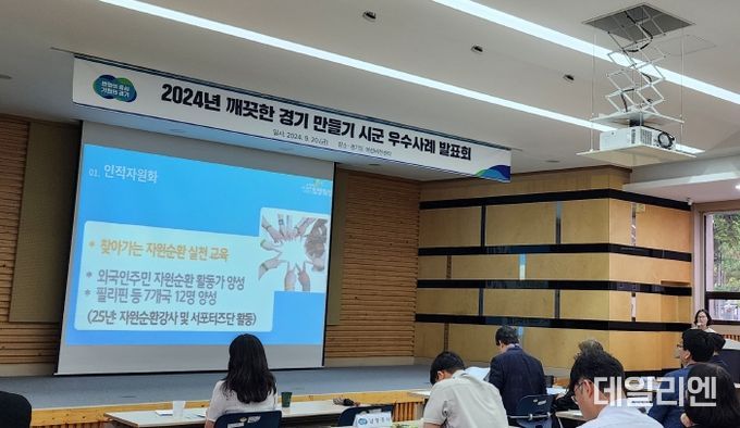 화성시 “2024년 깨끗한 경기 만들기”시군평가 최우수 선정