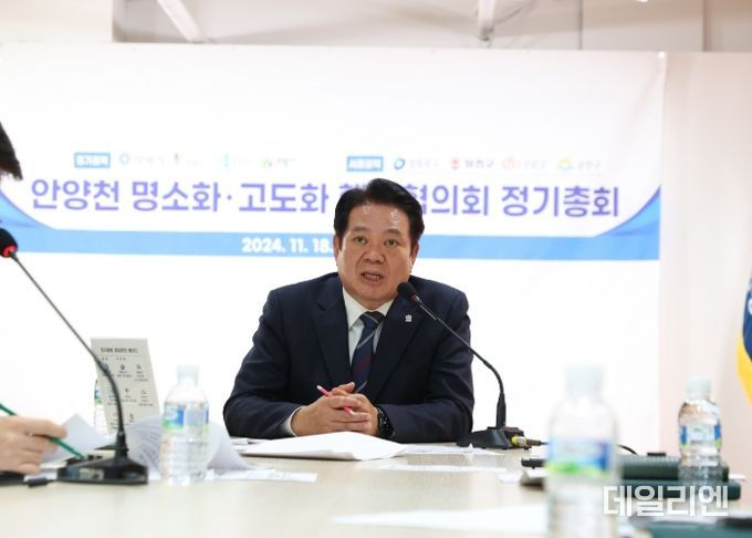 안양천 명소화 고도화 하반기 정기총회