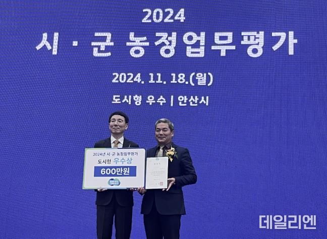 안산시, 경기도 시군 농정업무평가 우수상 수상…‘12년 연속 쾌거’