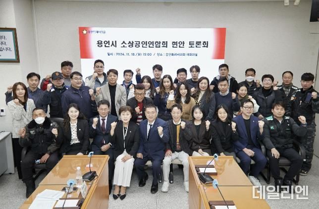 소상공인연합회와 함께하는 현안 토론회 참석자들이 기념 촬영을 하고 있다.