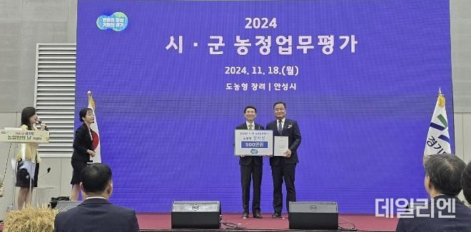 안성시, 경기도 시·군 농정업무 평가 ‘장려’ 수상