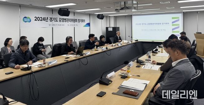 경기도, 감염병관리위원회 열고 신종 감염병 대응체계 강화방안 논의