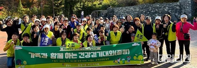 광명시 광명7동 주민자치회는 지난 16일 도덕산공원에서 ‘가족과 함께하는 건강걷기대회’ 3차 행사를 개최했다.