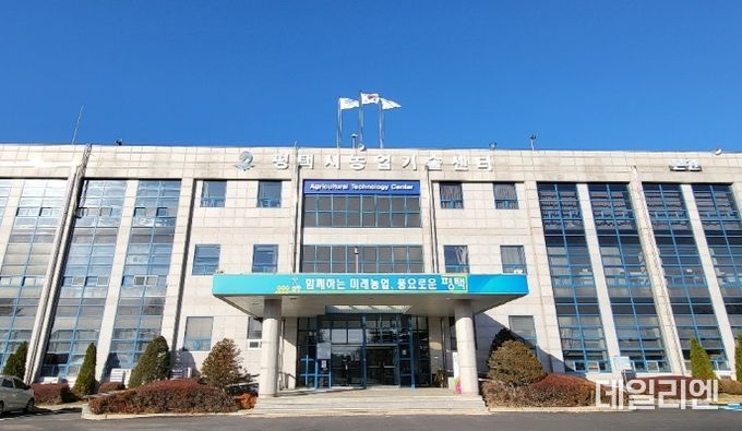 농업기술센터 전경