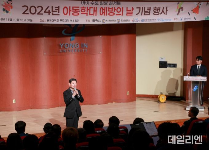 이상일 용인특례시장이 19일 아동학대 예방의 날 행사에서 기념사 하고 있다