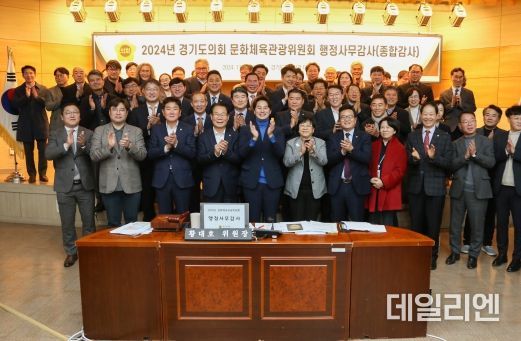 문화체육관광위원회, 2024년도 행정사무감사 성공적 마무리 “송곳, 현미경 검증으로 현장중심 대안 제시”