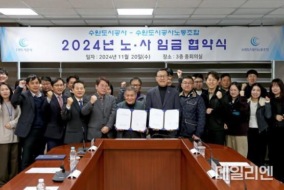 ESG 경영을 선도하는 수원도시공사, 대전환 행정을 위한 노사 화합에 총력 다할 것(사진=수원도시공사 제공)