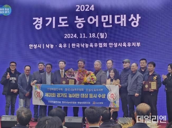안성시, 2024년 경기도 농어민 대상 한우, 육우 부문 동시 석권