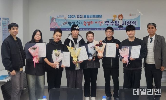 화성시, 상인과 청년의 콜라보! ‘병점우리, 숙성의 시간’ 시상식