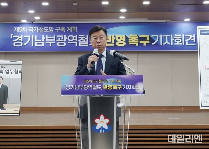 신상진 성남시장이 20일 시청 한누리실에서 기자회견을 열고 경기남부광역철도 사업의 국가철도망 구축계획 반영을 강력히 촉구하고 있다.