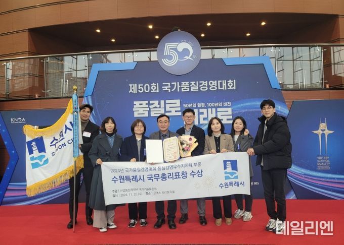 수원시 관계자들이 수상 후 기념촬영을 하고 있다.