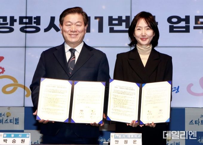 광명시는 20일 광명돔경륜장에서 열린 ‘광명시 스타트업 페스티벌’에서 11번가와 ‘중소기업 및 소상공인 온라인 판로지원을 위한 업무협약’을 체결했다. 사진 왼쪽부터 박승원 광명시장, 안정은 11번가 대표이사.