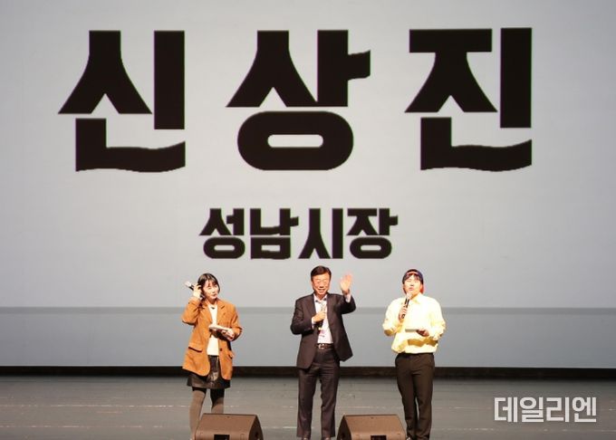 신상진 성남시장, 2024 성남시 청소년 드림콘서트 참석