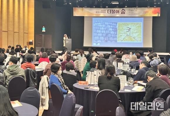 경기도, 자살유족 힐링캠프 ‘더불어 숲’ 개최. 심리적 회복 지원