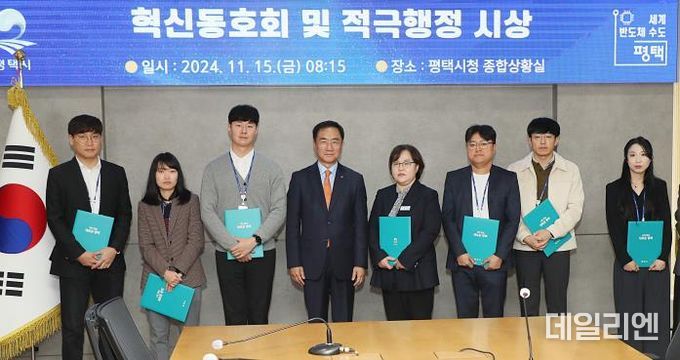 평택시, 2024년 하반기 적극행정 우수공무원 선발