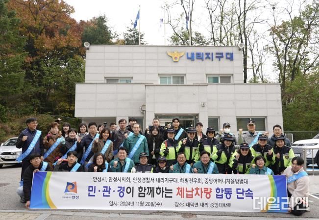 안성시, 민·관·경이 함께하는 체납 차량 합동단속 실시