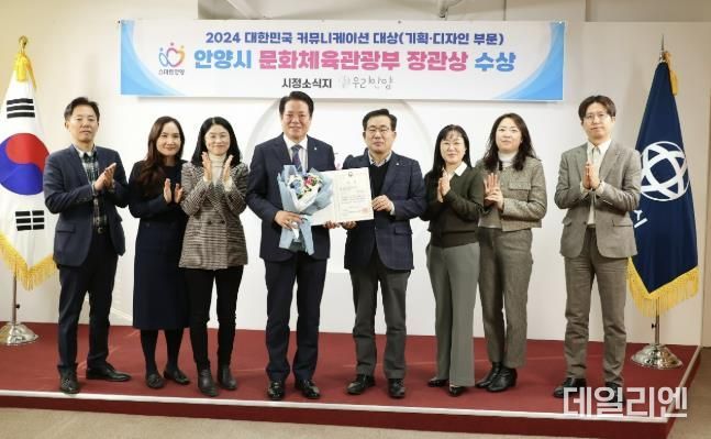 안양시 시정소식지 ‘우리안양’ 대한민국 커뮤니케이션 대상 문체부장관상 수상
