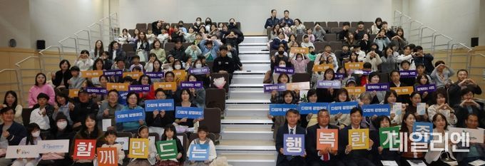 ‘함께 만드는 행복한 가족’ 광명시, 2024년 아동학대예방의 날 기념식 개최