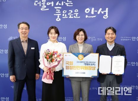 안성시 소식지, ‘2024 대한민국 커뮤니케이션대상’ 수상