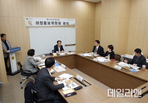 제3차 의정홍보위원회 회의 개최…경기도의회 소식지 2025년 신년호 등 의정홍보물 심의