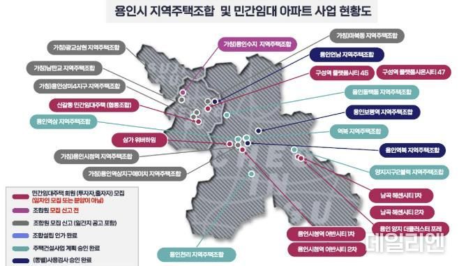 용인시 지역주택조합 및 민간임대 아파트 사업 현황도