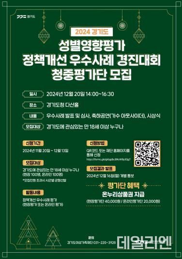 청중평가단 모집 포스터