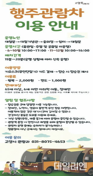 관람차 이용 안내문