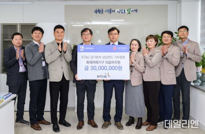 현근택 제2부시장(오른쪽 5번째), KT&G 경기본부 관계자, 새빛민원실 베테랑 팀장 등이 전달식 후 함께하고 있다.