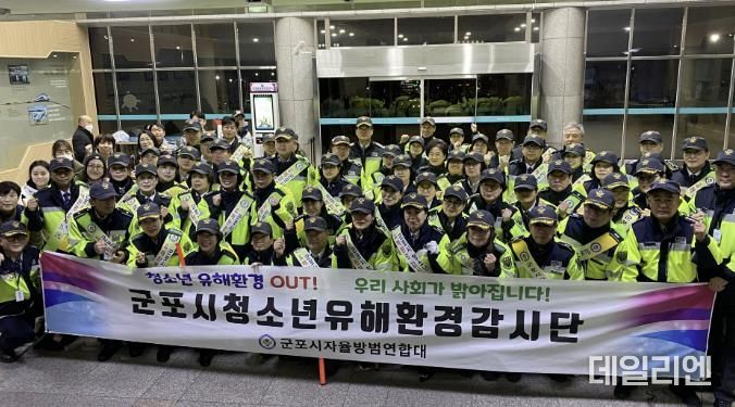 군포시, 수능 이후 청소년유해환경 합동점검 실시