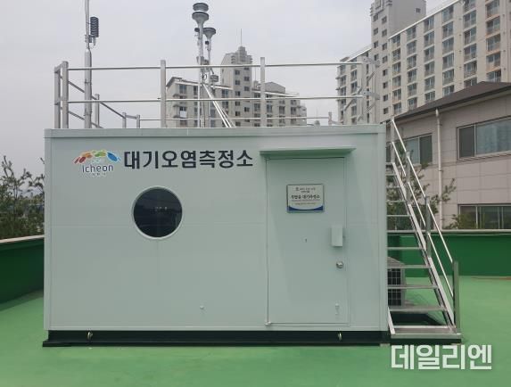 대기오염측정소