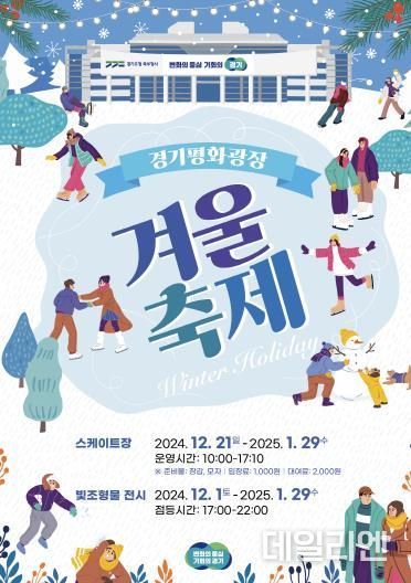 빛 조형물 전시 포스터.