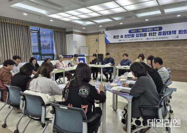 시흥시 겨울철 대비, 혹한 속 안전망 강화 종합대책 논의 '박차'