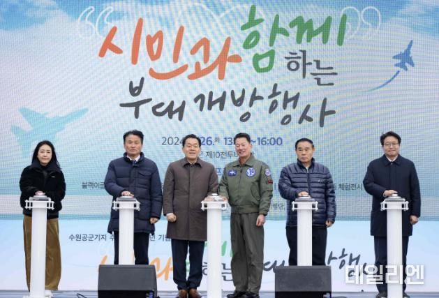 이재준 시장, 김훈경 공군제10전투비행단장 등이 기념행사에서 함께하고 있다.
