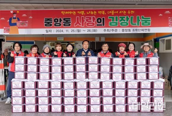 오산시 중앙동, 2024년 사랑의 김장나눔 행사 진행