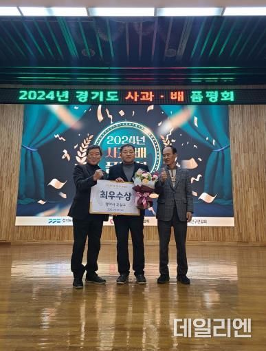 평택배! 경기도배품평회 최우수상 수상!