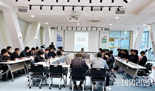안성시, 건축사 간담회 개최로 신뢰받는 건축행정 서비스 제공
