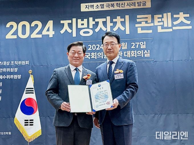 광명시는 27일 오후 국회의원회관 대회의실에서 개최된 ‘2024 지방자치 콘텐츠 대상’에서 종합 대상인 행정안전부 장관 표창을 수상했다고 밝혔다. 사진 왼쪽부터 박승원 광명시장, 조영진 행정안전부 지방행정국장.