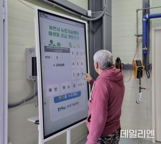 한 농업인이 용인시농업기술센터에 설치된 유용 미생물 키오스크를 이용하고 있다
