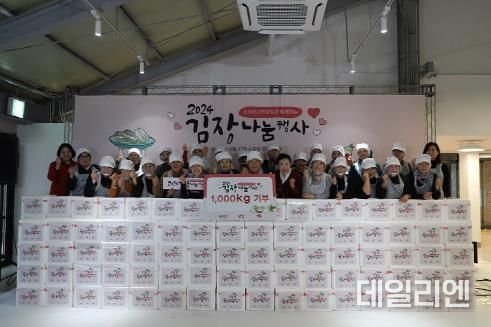 김장나눔 행사