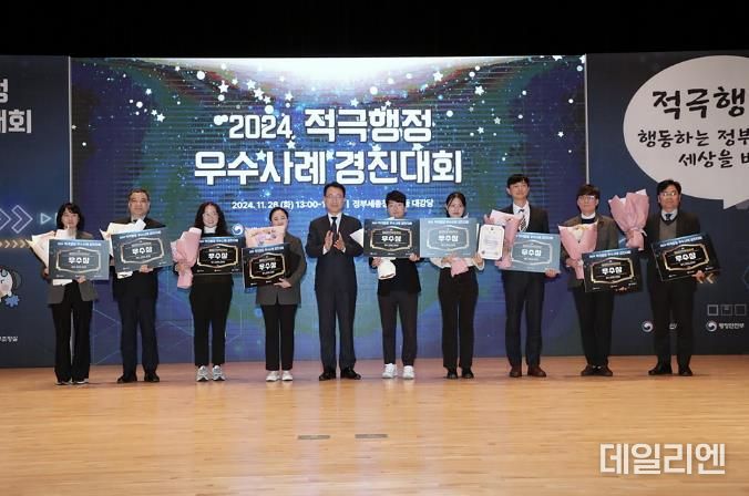 시흥시, 2024년 적극 행정 우수사례 경진대회서 행안부장관상 수상