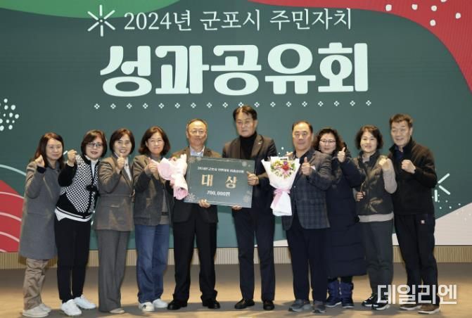 군포주민자치성과공유회