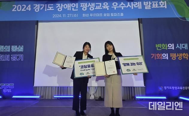 광명장애인종합복지관 사회복지사들이 발표회에서 수상 기념사진을 촬영하고 있다.