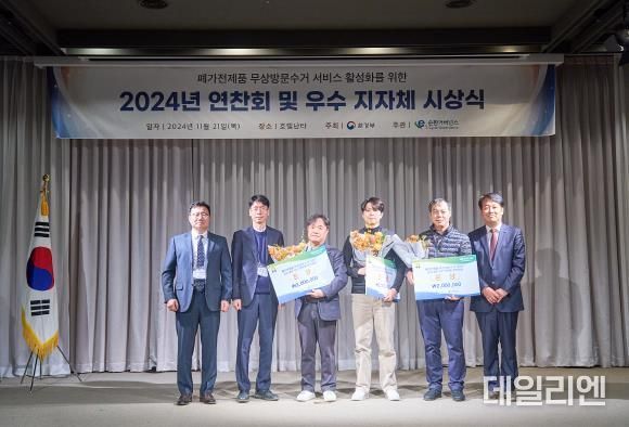 평택시, ‘폐가전제품(재활용) 무상방문수거 우수지자체 경진대회’ 우수기관 선정