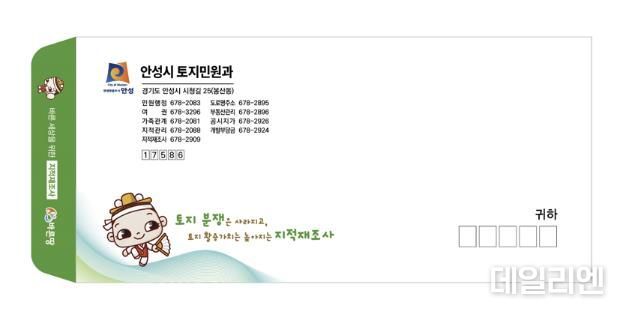 안성시, 지적재조사사업 시민과 소통하다