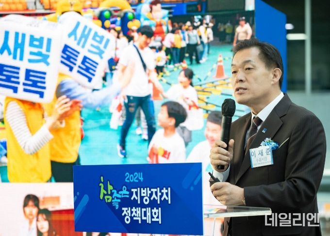 이재준 수원시장이 발표하고 있다.