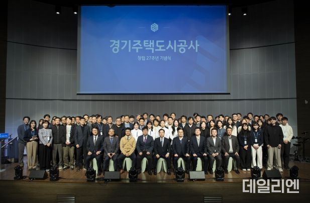 GH, 지역주민과 함께 한 광교 이전 첫 창립기념식